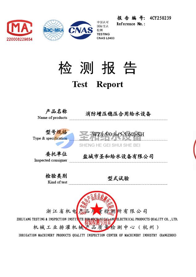 消防增壓穩壓合用給水設備